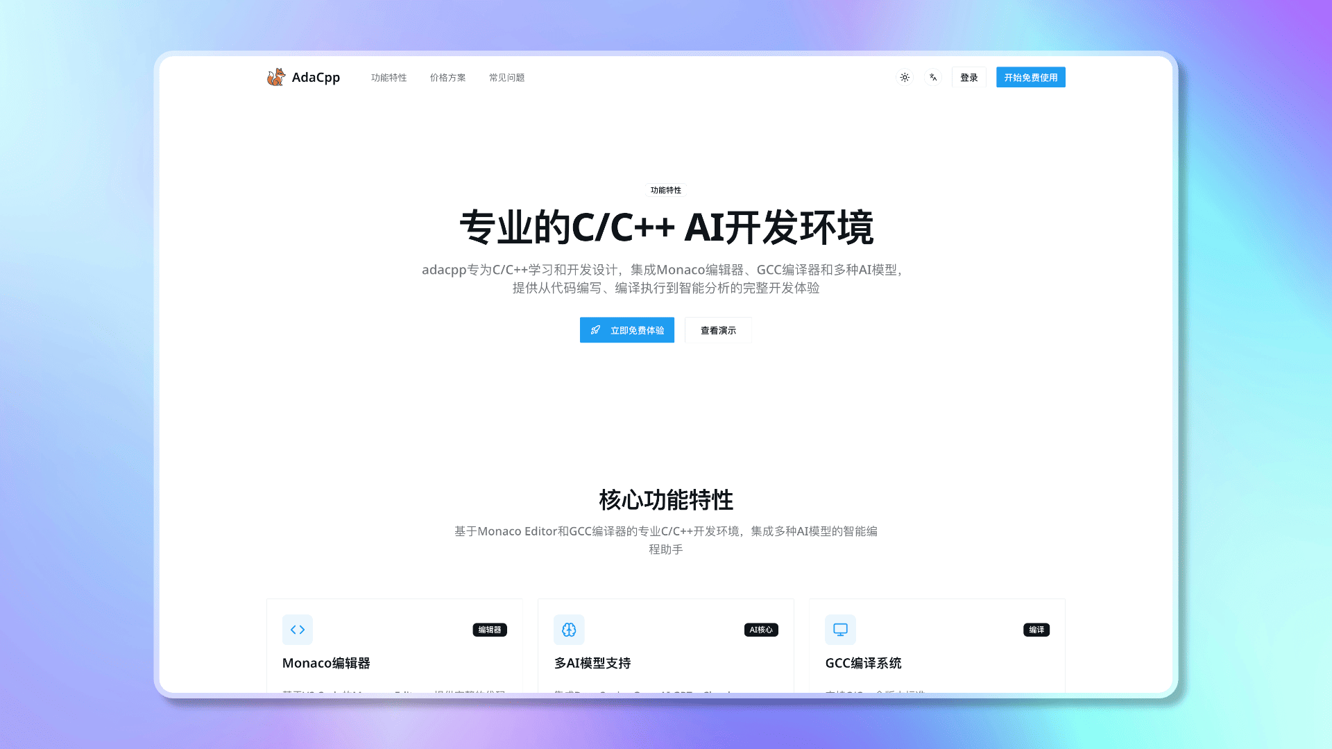 AdaCpp