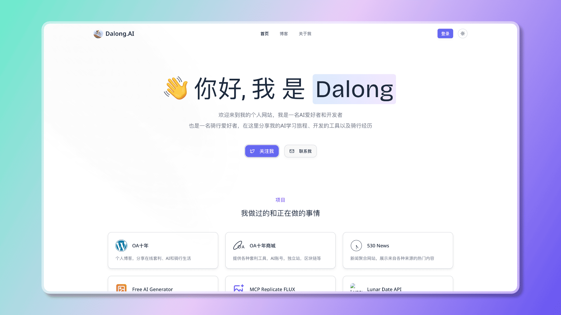 Dalong